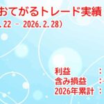 zaif_auto_trading_easy_20260228_caption